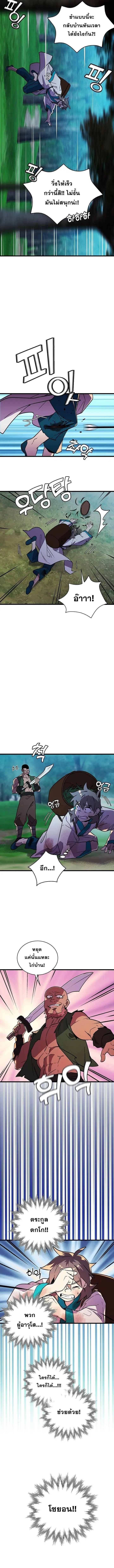 Absolute Martial Arts ตอนที่ 41 หน้า 3
