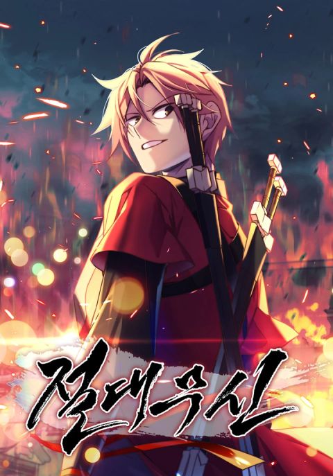 ปก Absolute Martial Arts มังงะเกาหลี แปลไทย