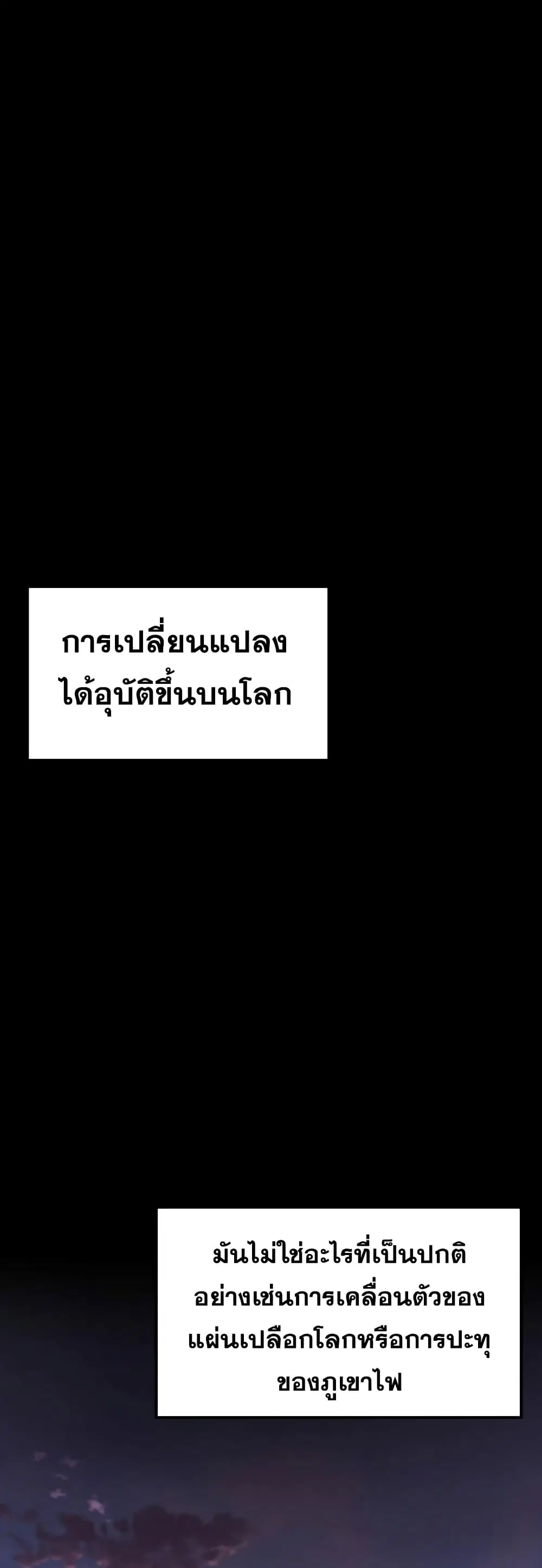 Absolute Necromancer ตอนที่ 1 หน้า 2