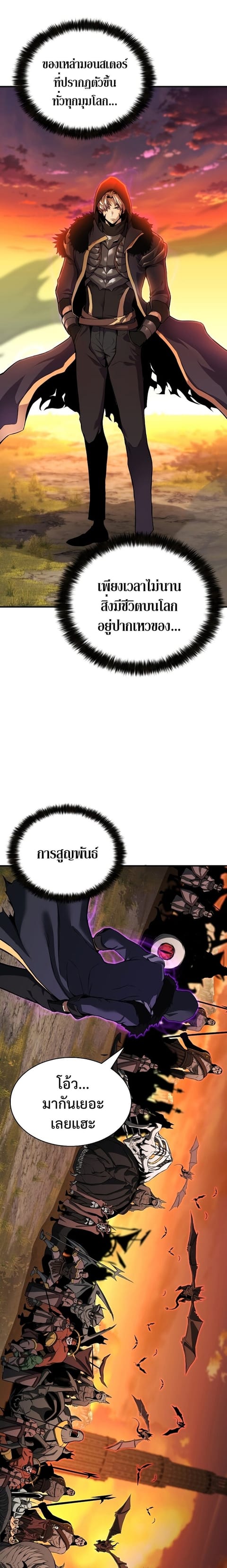 Absolute Necromancer ตอนที่ 1 หน้า 2