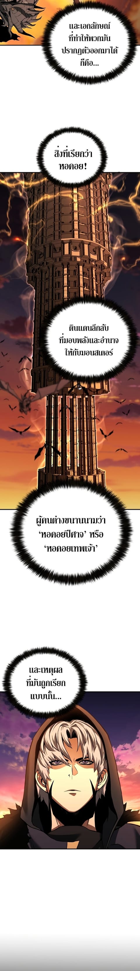Absolute Necromancer ตอนที่ 1 หน้า 3