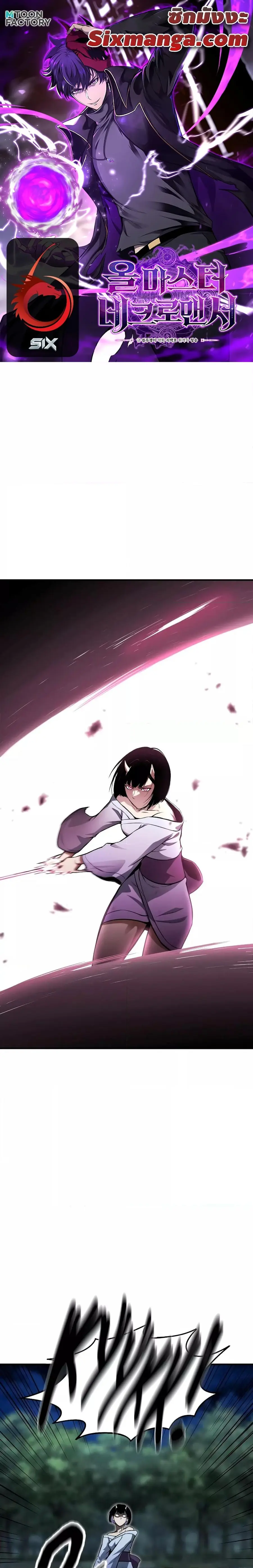 Absolute Necromancer ตอนที่ 10 หน้า 1
