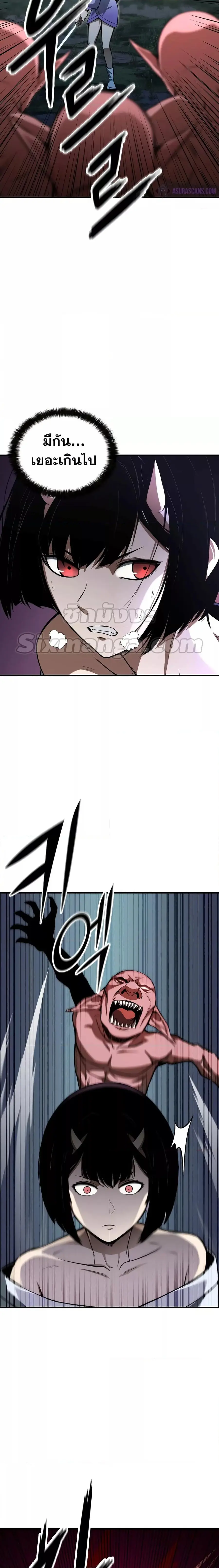 Absolute Necromancer ตอนที่ 10 หน้า 2