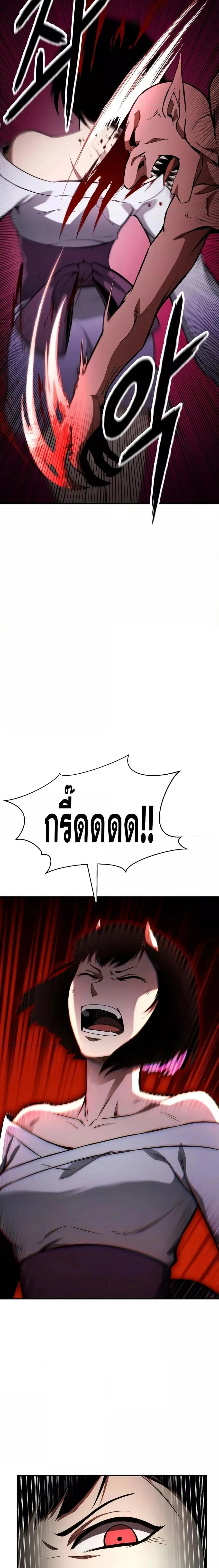 Absolute Necromancer ตอนที่ 10 หน้า 3