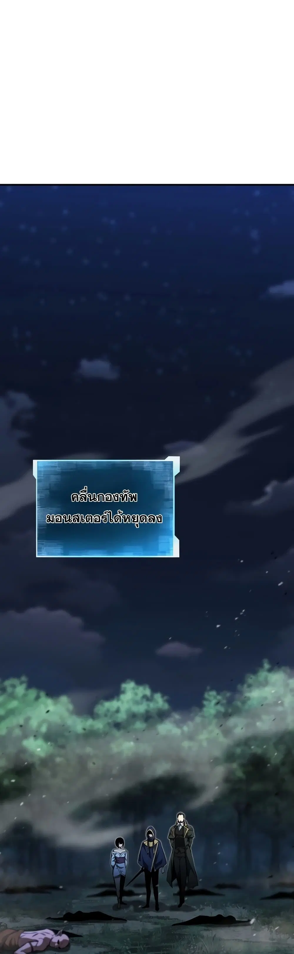Absolute Necromancer ตอนที่ 11 หน้า 2