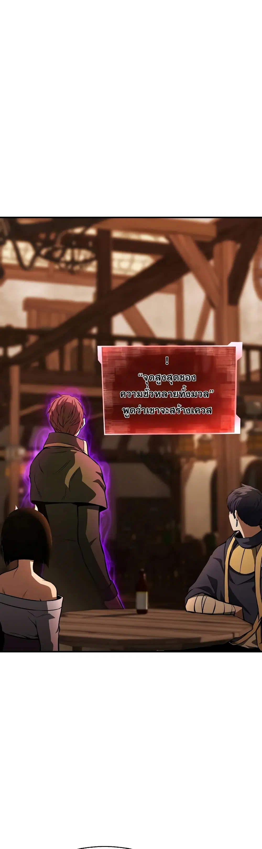 Absolute Necromancer ตอนที่ 12 หน้า 2