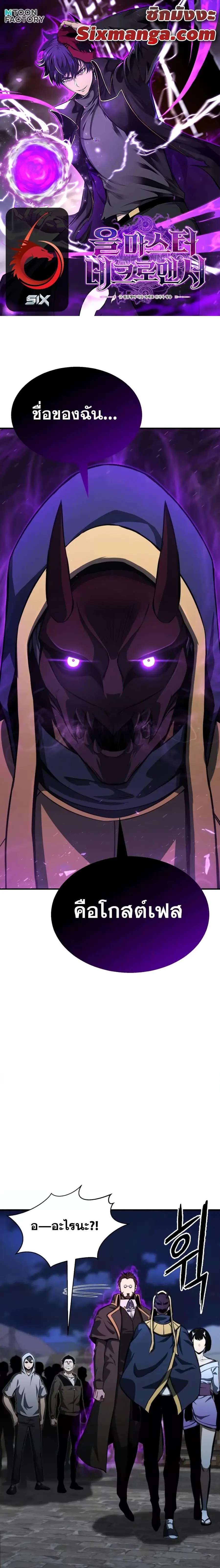 Absolute Necromancer ตอนที่ 13 หน้า 1