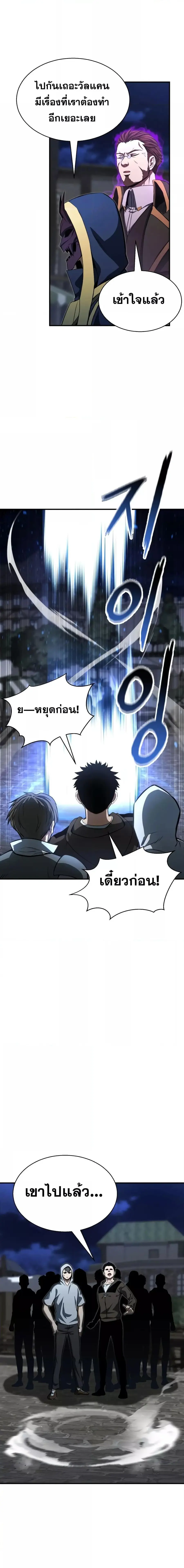 Absolute Necromancer ตอนที่ 13 หน้า 3