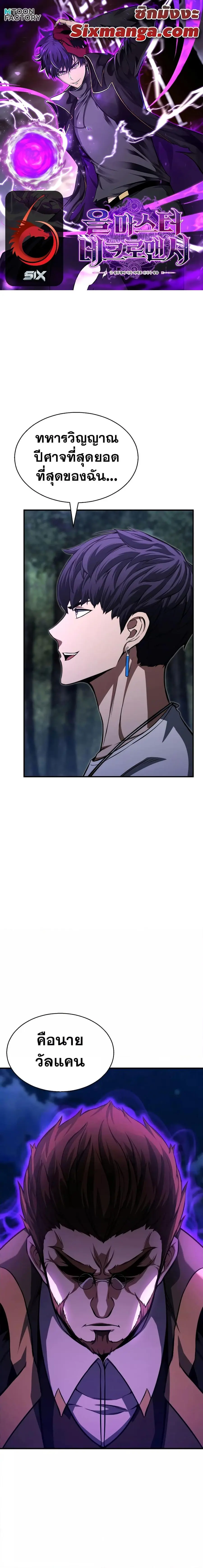 Absolute Necromancer ตอนที่ 14 หน้า 1