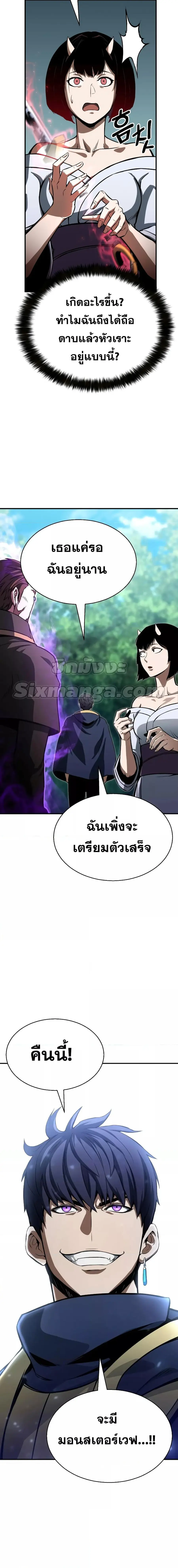 Absolute Necromancer ตอนที่ 15 หน้า 2