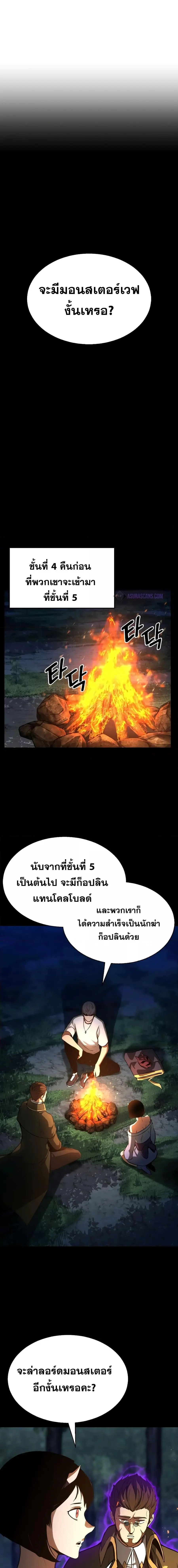 Absolute Necromancer ตอนที่ 15 หน้า 3