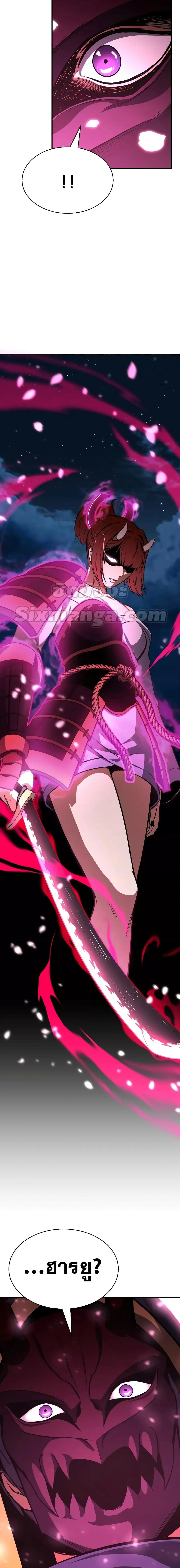 Absolute Necromancer ตอนที่ 16 หน้า 2