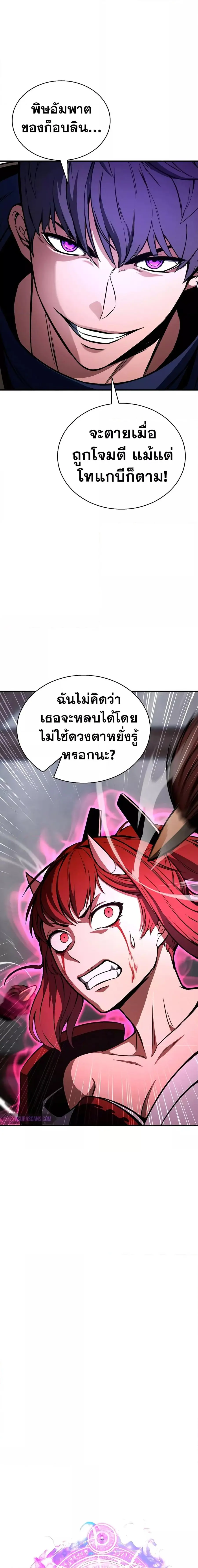 Absolute Necromancer ตอนที่ 17 หน้า 3