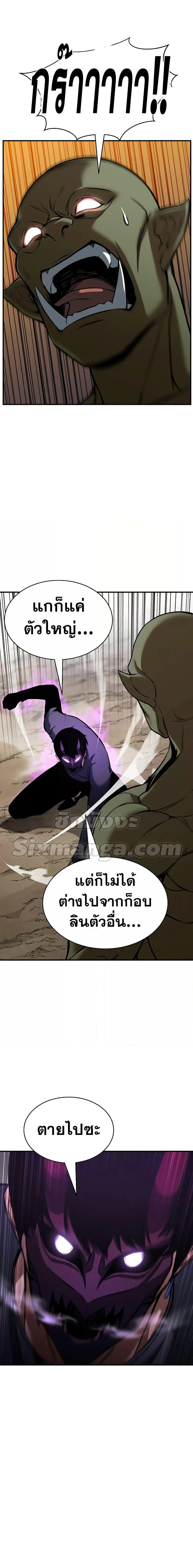 Absolute Necromancer ตอนที่ 18 หน้า 2