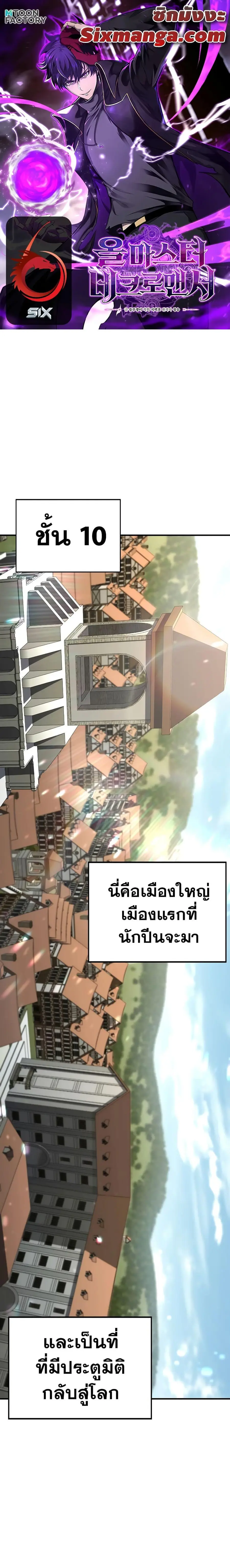 Absolute Necromancer ตอนที่ 19 หน้า 1
