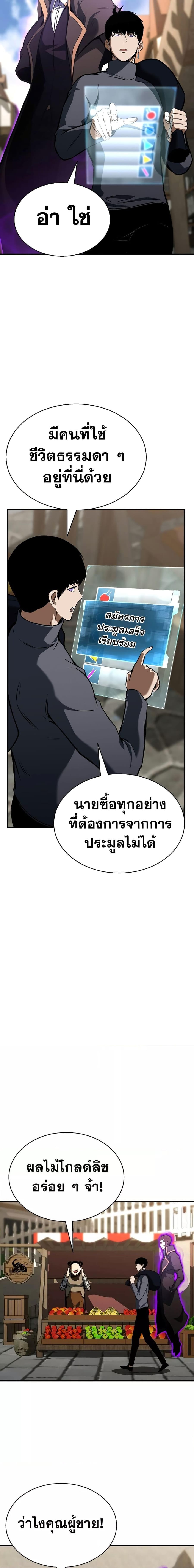 Absolute Necromancer ตอนที่ 19 หน้า 3