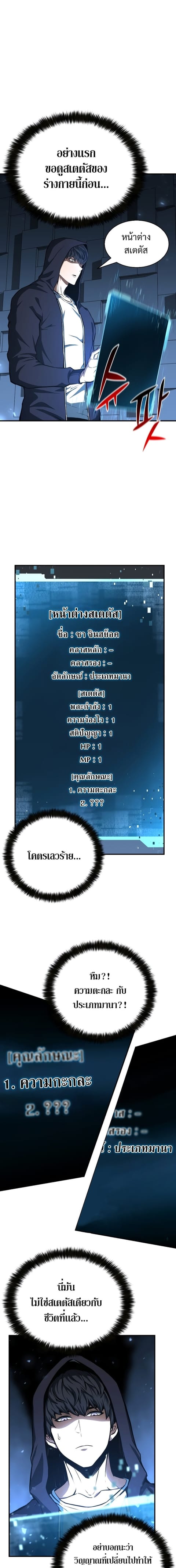 Absolute Necromancer ตอนที่ 2 หน้า 3