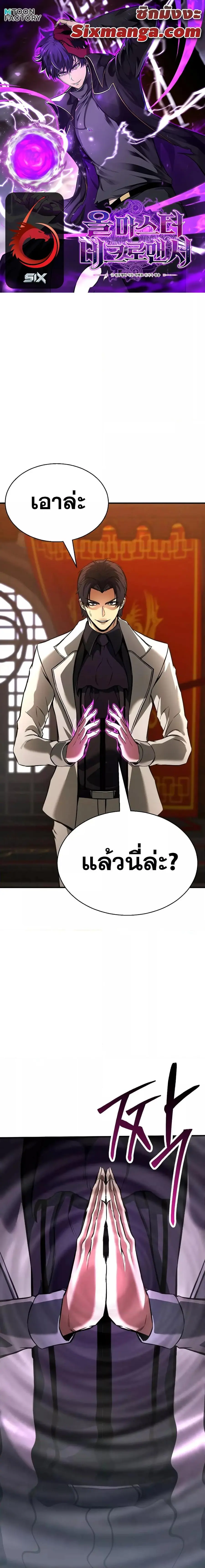 Absolute Necromancer ตอนที่ 20 หน้า 1