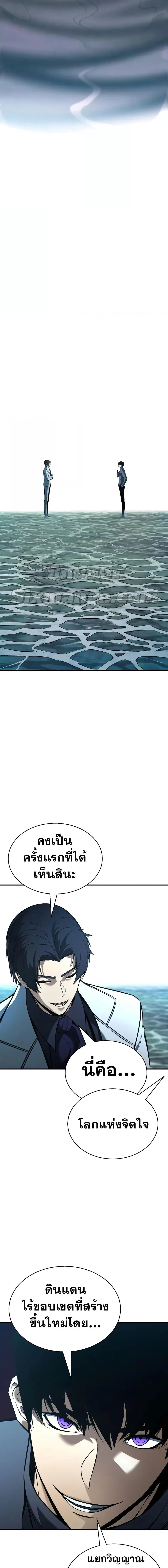Absolute Necromancer ตอนที่ 20 หน้า 2