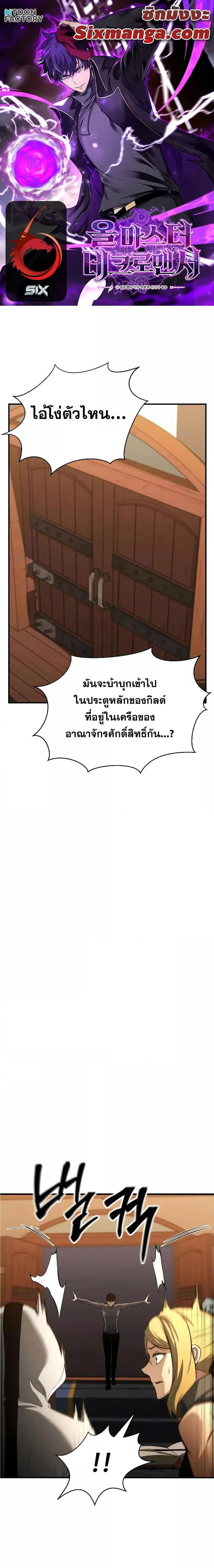 Absolute Necromancer ตอนที่ 21 หน้า 1