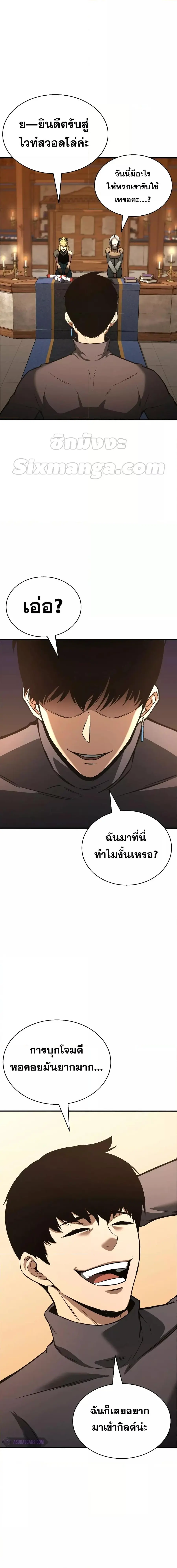 Absolute Necromancer ตอนที่ 21 หน้า 2