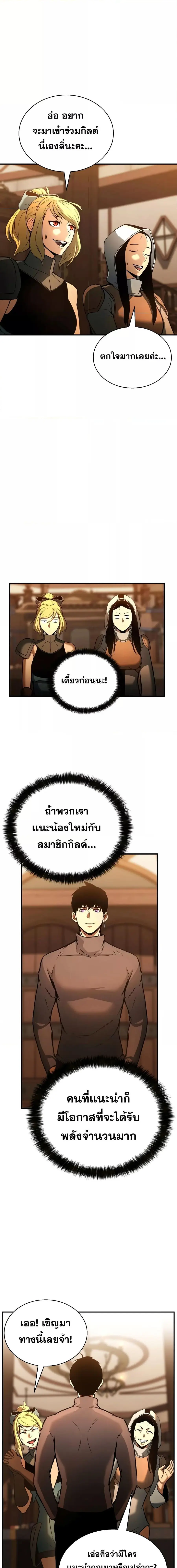 Absolute Necromancer ตอนที่ 21 หน้า 3