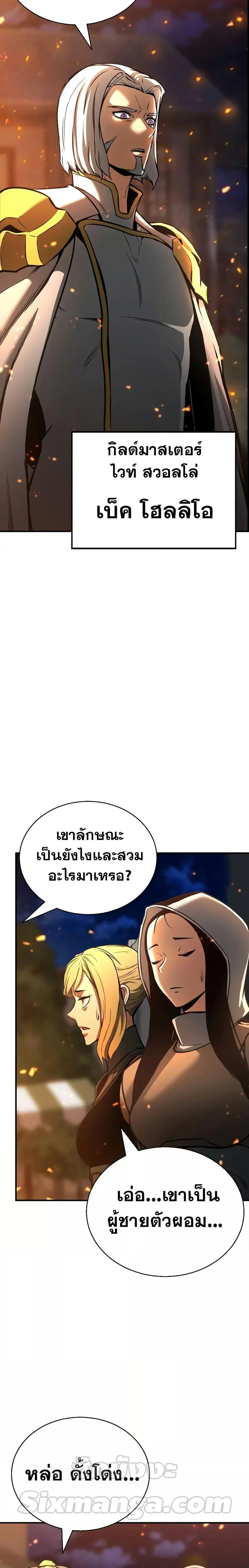 Absolute Necromancer ตอนที่ 22 หน้า 2