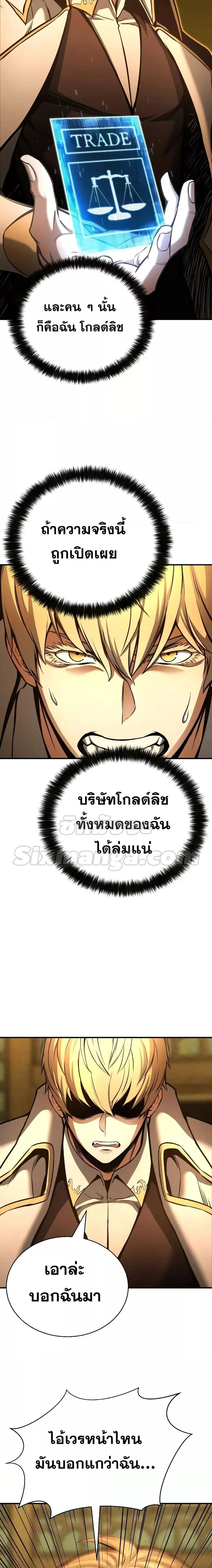 Absolute Necromancer ตอนที่ 23 หน้า 2