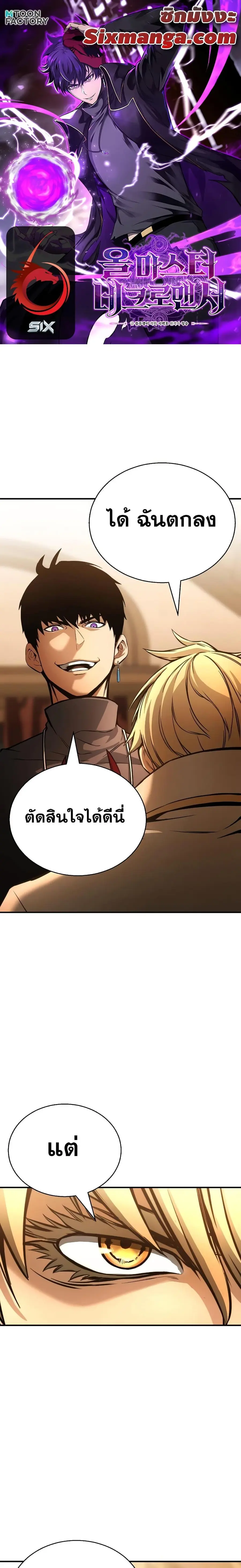 Absolute Necromancer ตอนที่ 24 หน้า 1