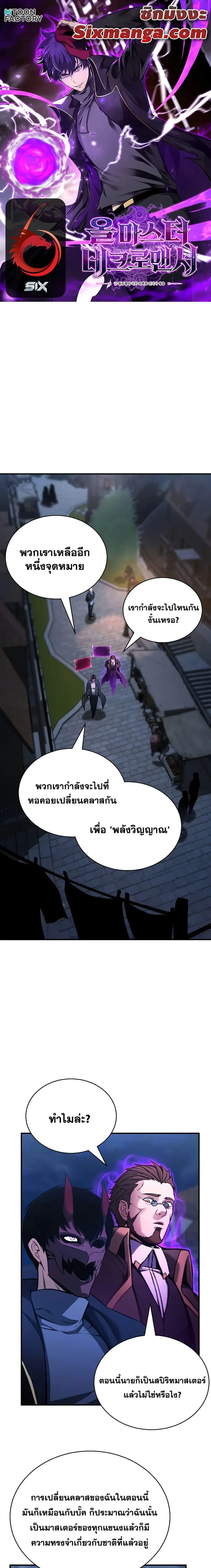 Absolute Necromancer ตอนที่ 25 หน้า 1