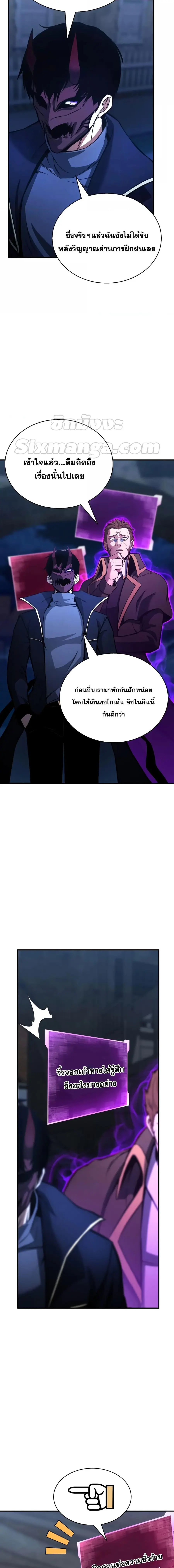 Absolute Necromancer ตอนที่ 25 หน้า 2