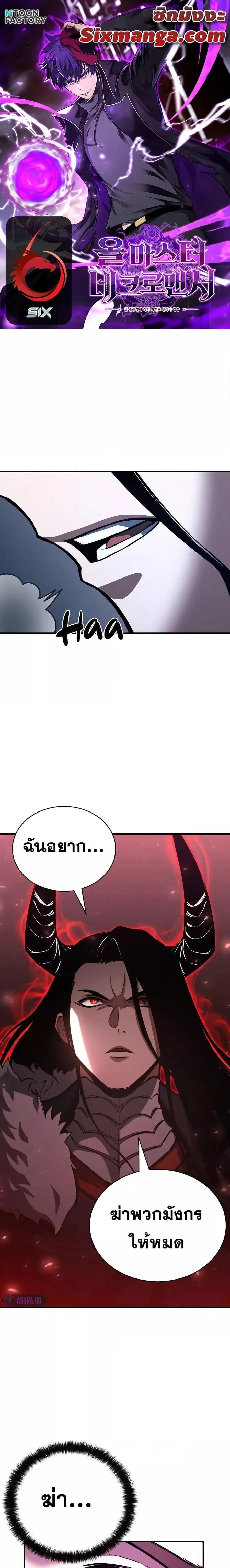 Absolute Necromancer ตอนที่ 26 หน้า 1