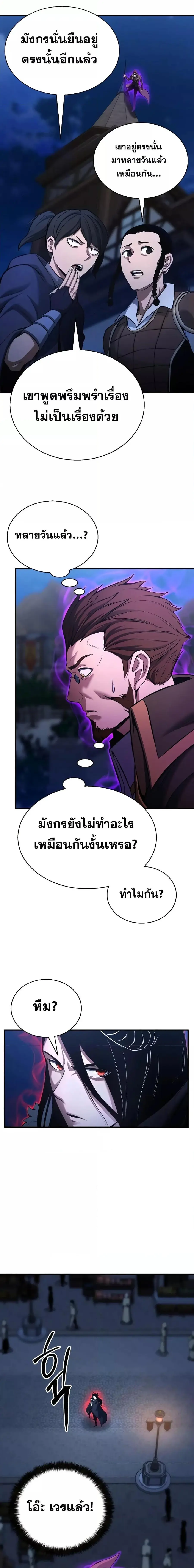 Absolute Necromancer ตอนที่ 26 หน้า 3