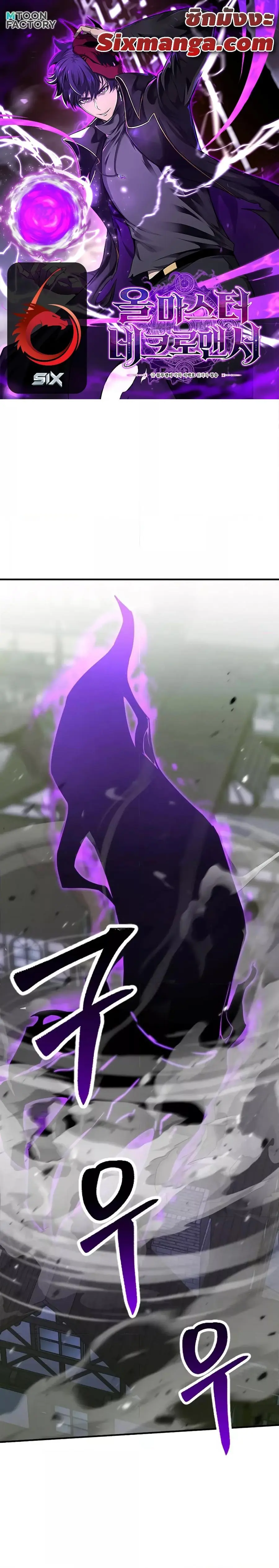 Absolute Necromancer ตอนที่ 27 หน้า 1
