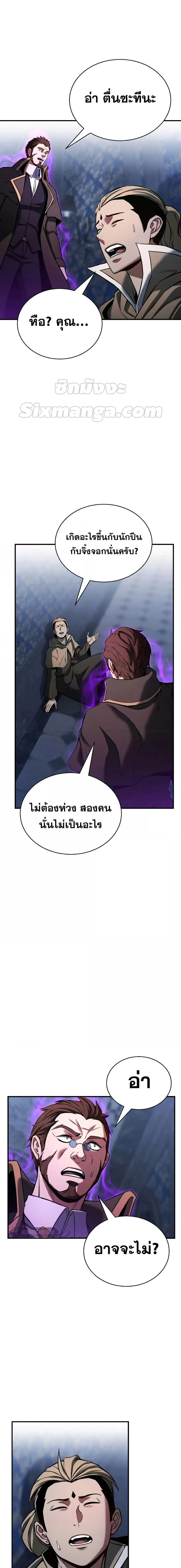 Absolute Necromancer ตอนที่ 29 หน้า 2