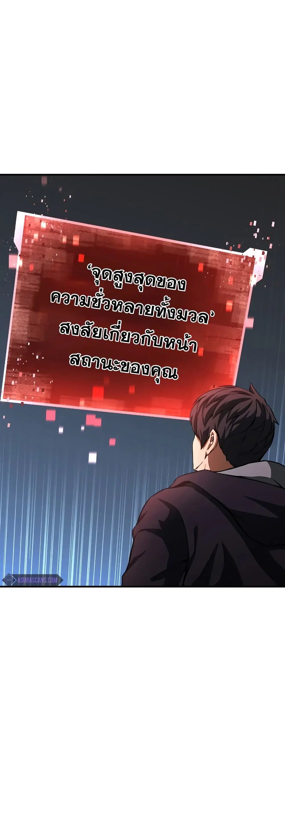 Absolute Necromancer ตอนที่ 3 หน้า 2