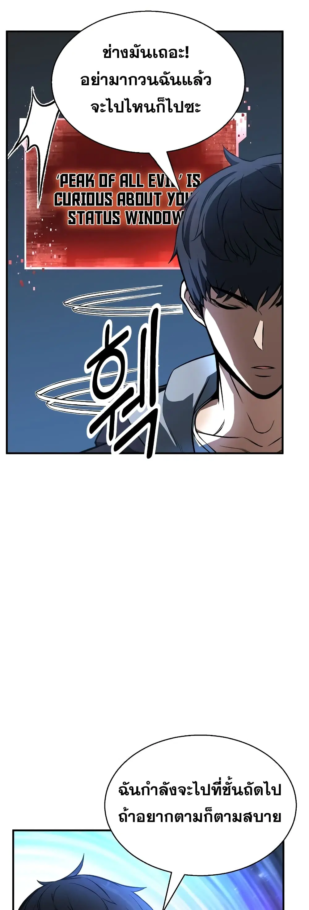 Absolute Necromancer ตอนที่ 3 หน้า 3