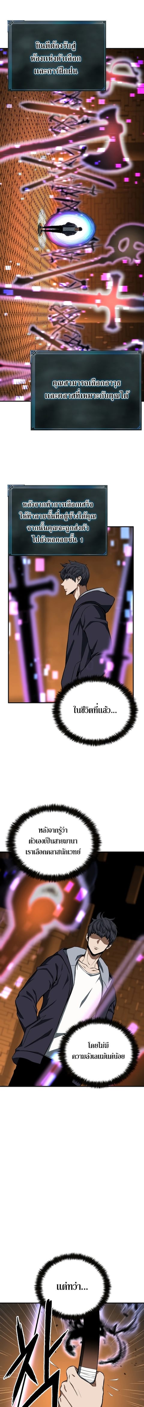 Absolute Necromancer ตอนที่ 3 หน้า 3