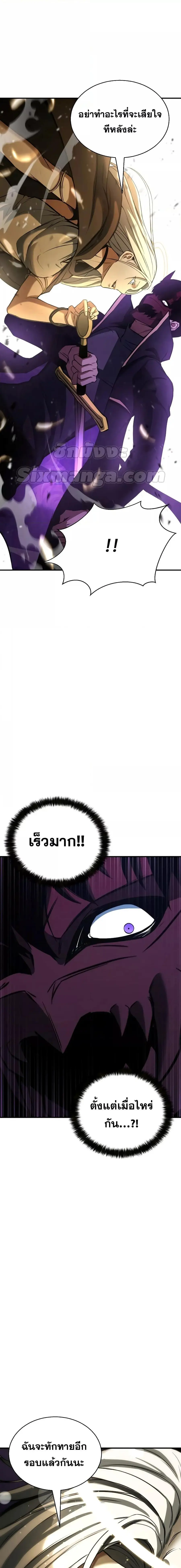 Absolute Necromancer ตอนที่ 30 หน้า 2