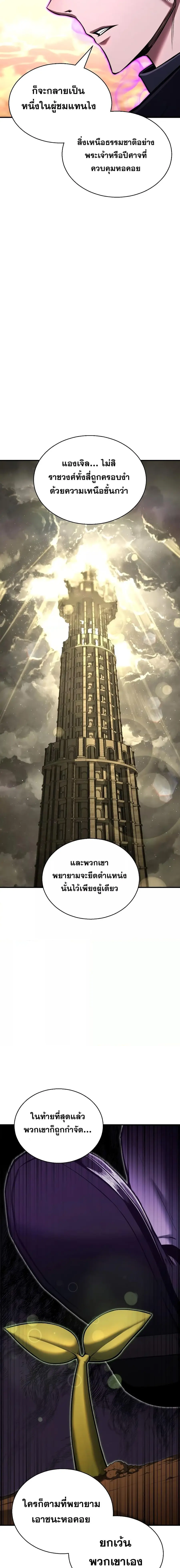 Absolute Necromancer ตอนที่ 31 หน้า 3