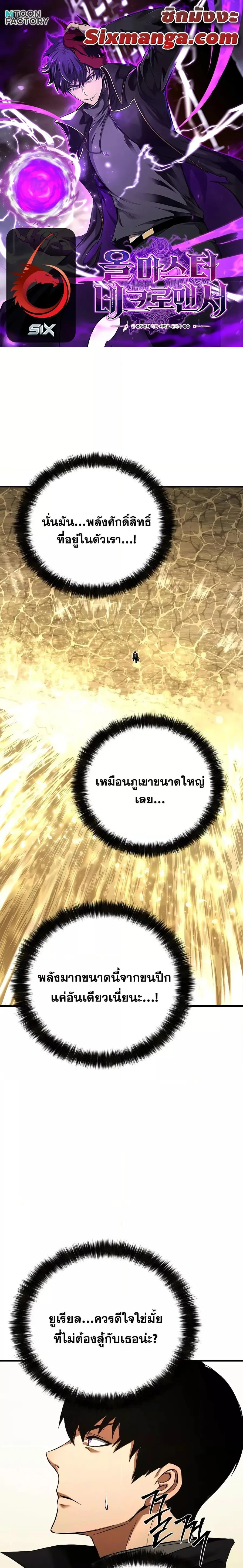 Absolute Necromancer ตอนที่ 32 หน้า 1