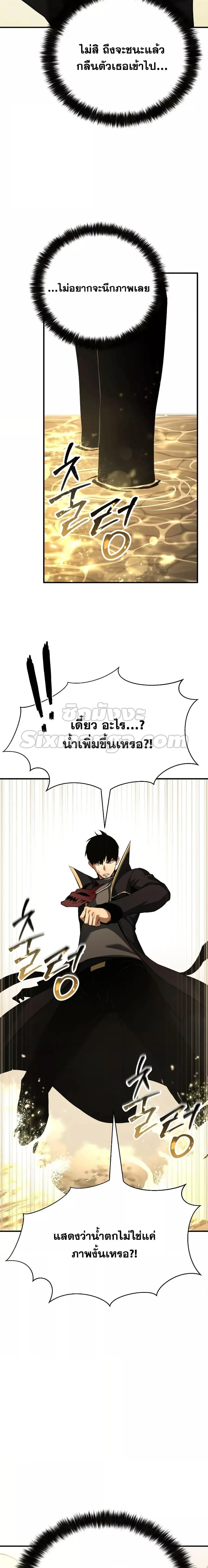 Absolute Necromancer ตอนที่ 32 หน้า 2