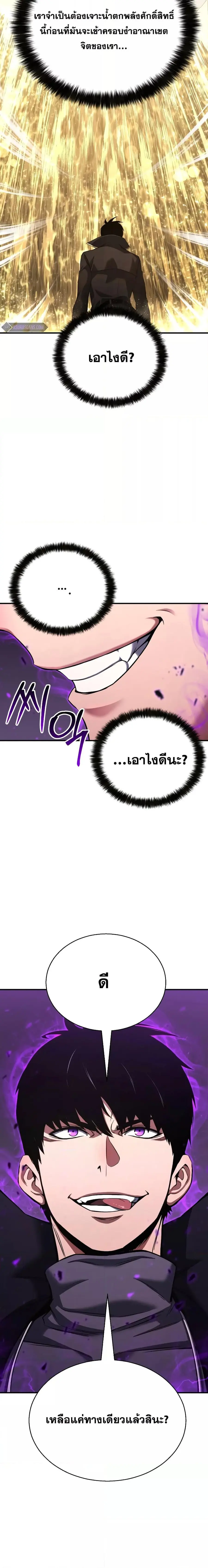 Absolute Necromancer ตอนที่ 32 หน้า 3