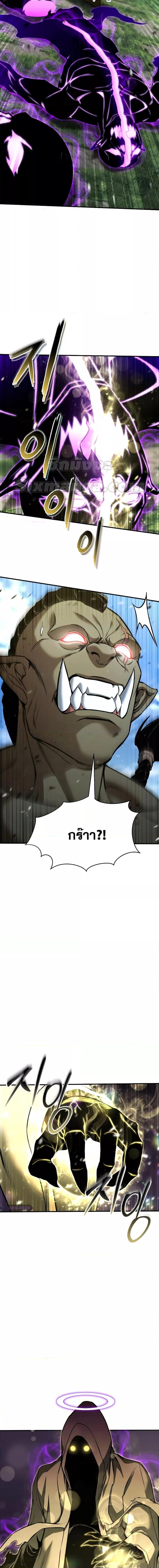 Absolute Necromancer ตอนที่ 33 หน้า 2