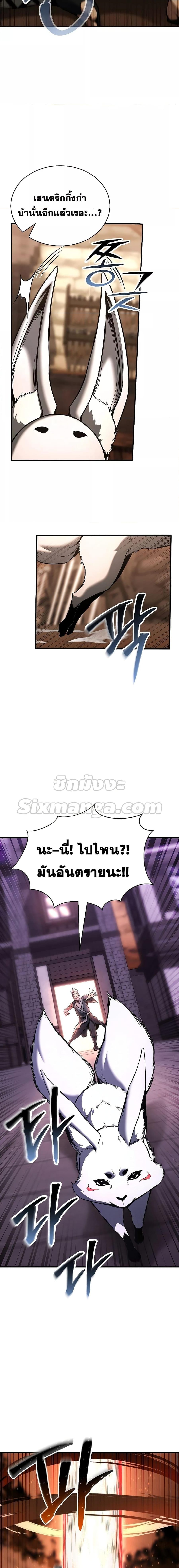 Absolute Necromancer ตอนที่ 36 หน้า 2