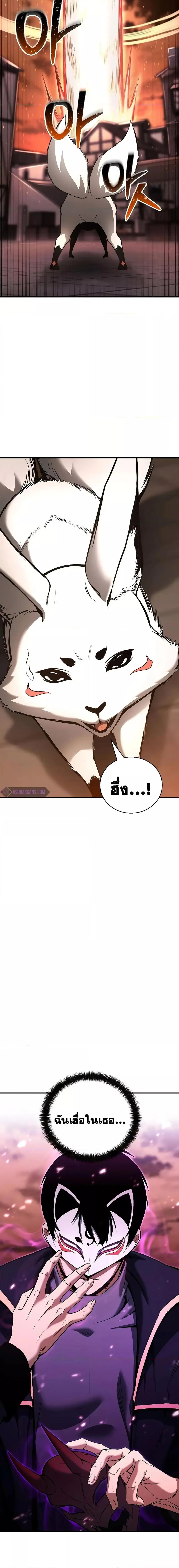 Absolute Necromancer ตอนที่ 36 หน้า 3
