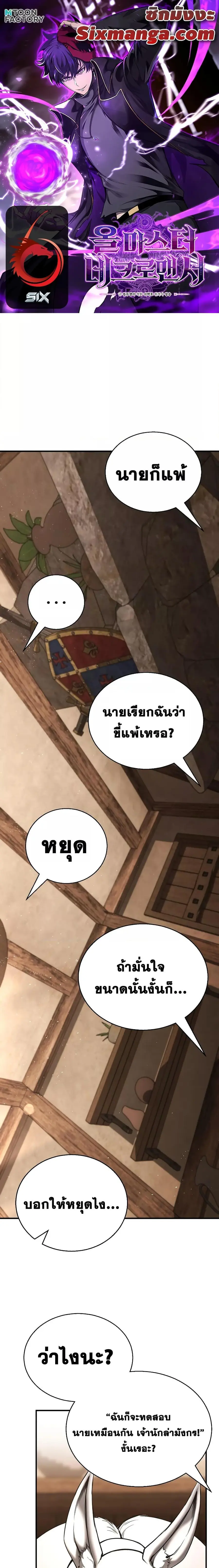 Absolute Necromancer ตอนที่ 37 หน้า 1