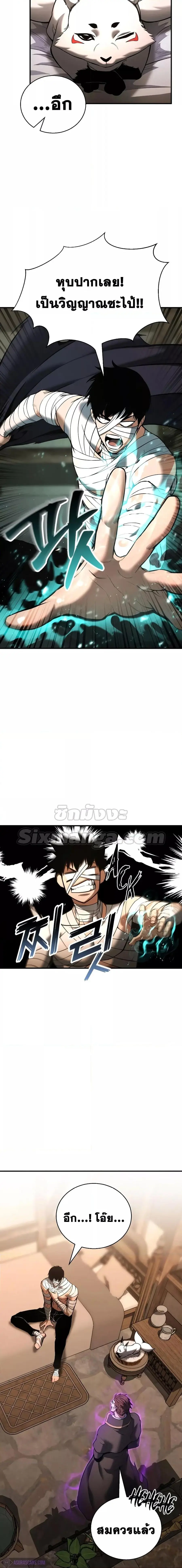 Absolute Necromancer ตอนที่ 37 หน้า 2