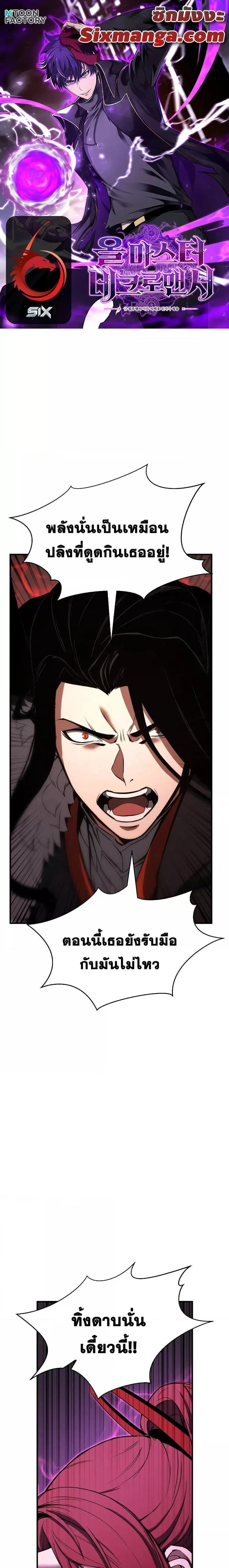 Absolute Necromancer ตอนที่ 40 หน้า 1