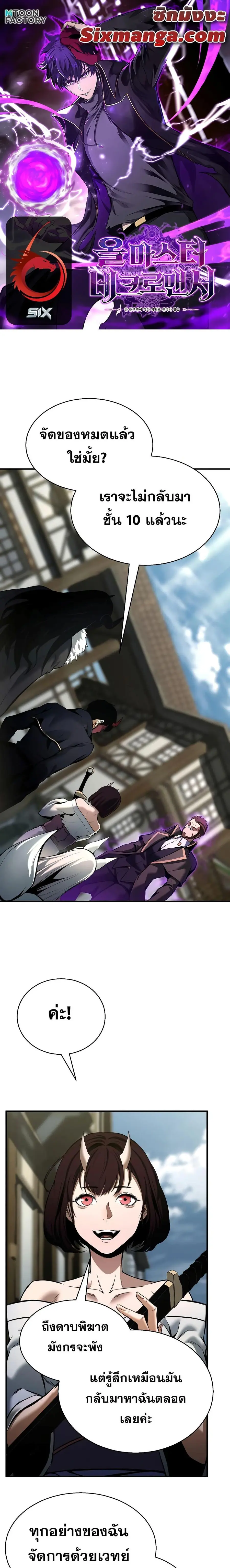 Absolute Necromancer ตอนที่ 41 หน้า 1